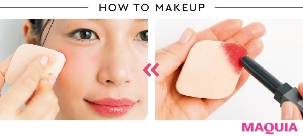 【マルチユースコスメ】2. チークできゅっと リフトアップして小顔見せ_メイクHOWTO