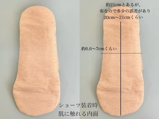 無印良品 布ナプキン