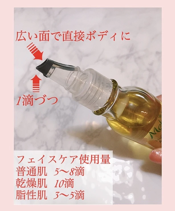 まるっと全身保湿!!『化粧水ごくごく体験』【Melvita ビオオイル アルガンオイル ローズ】(s0n0kaです)_2