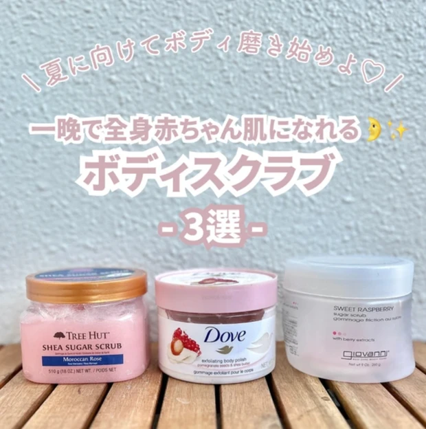 体のうっかり日焼け救済！透明感を取り戻すためにやるべきアフターケア&ボディケアアイテム♡_5