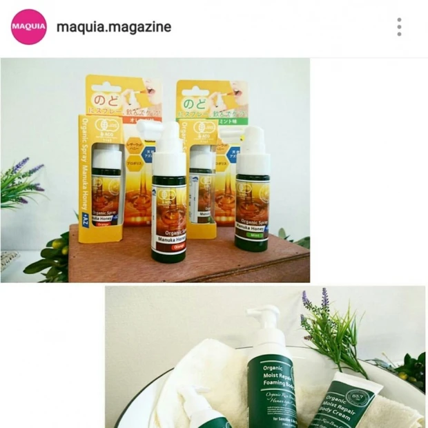 期待大！メイドオブオーガニクスの結果にこだわる新製品は日本初と世界初！！