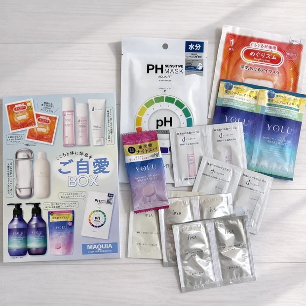 MAQUIA 2026年3月号 通常版豪華付録「ご自愛BOX」紹介