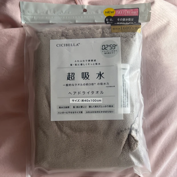 CICIBELLA 超吸水ヘアドライタオル
