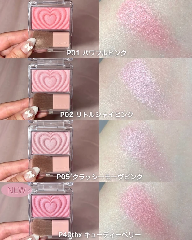 キャンメイク パウダーチークス 既存色との色味比較スウォッチ