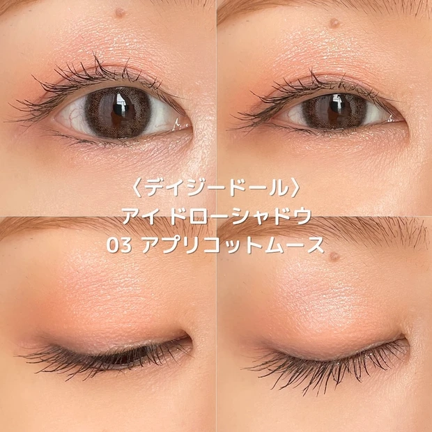 2025春夏の目元はこれで決まり！イエベが選ぶプチプラアイシャドウ7選！使い方解説/写真付き_15_1