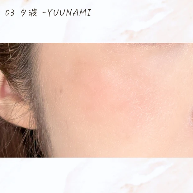 suqqu　チーク　イエベ秋