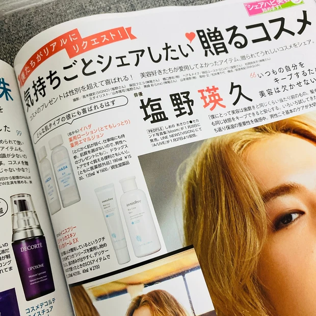 『MAQUIA3月号』の特別付録は牛乳石鹸。美容好きの憧れ♡石井美保さんが本気で選ぶ100名品BOOKも！_13_2