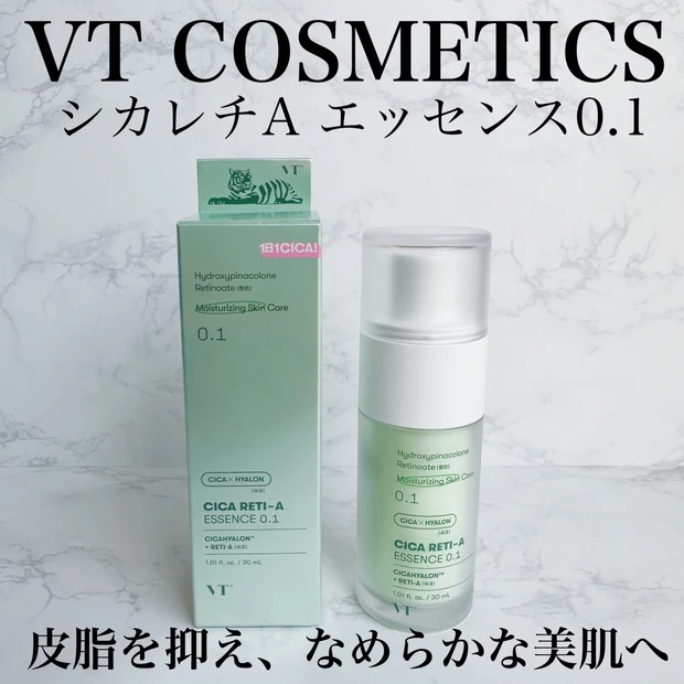 【VT COSMETICS】敏感肌にも使いやすい次世代シカレチノール