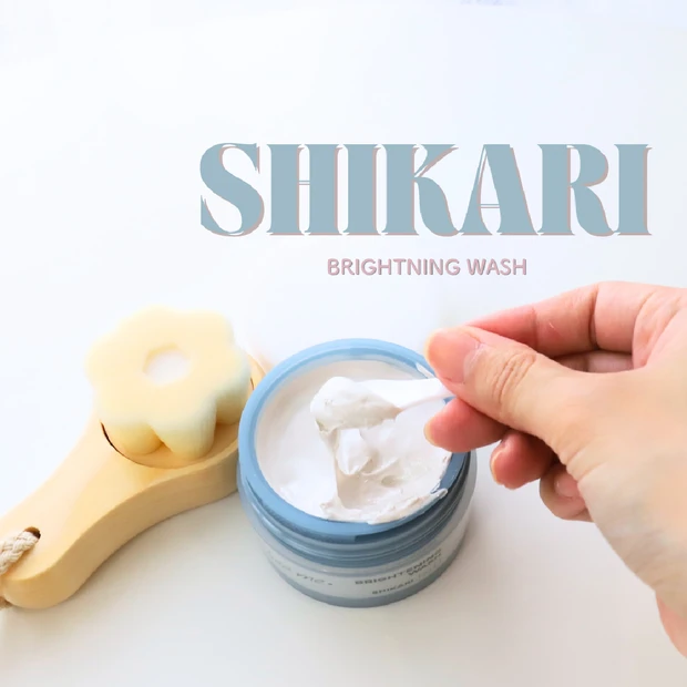 【SIKARI】今までにない洗顔体験【BRIGHTENING WASH】