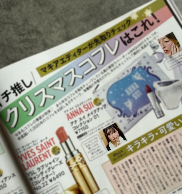 【本日発売】MAQUIA11月号！のん表紙！黒KANEBO名品BOX＆エスト豪華付録紹介
_7