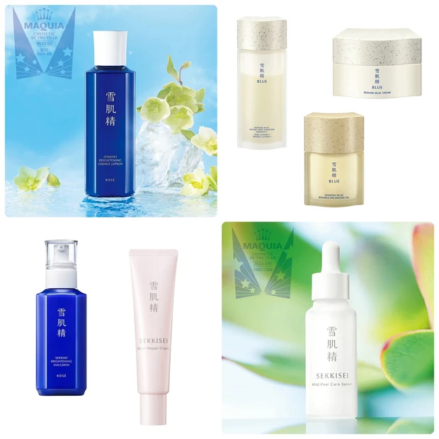 雪肌精のベストコスメ受賞アイテムまとめ