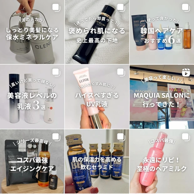 【イベントレポ】MAQUIAファンが集う美容のお祭り「マキアサロン」に行ってきました♡「明日の私をHAPPYにするポジティブ美容、明日の私をMAKEしよう」_5