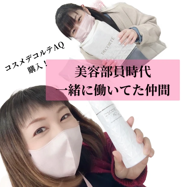 MYベストコスメスキンケア2023【コスメデコルテAQ】30代後半、使ってよかった本気スキンケア！_4