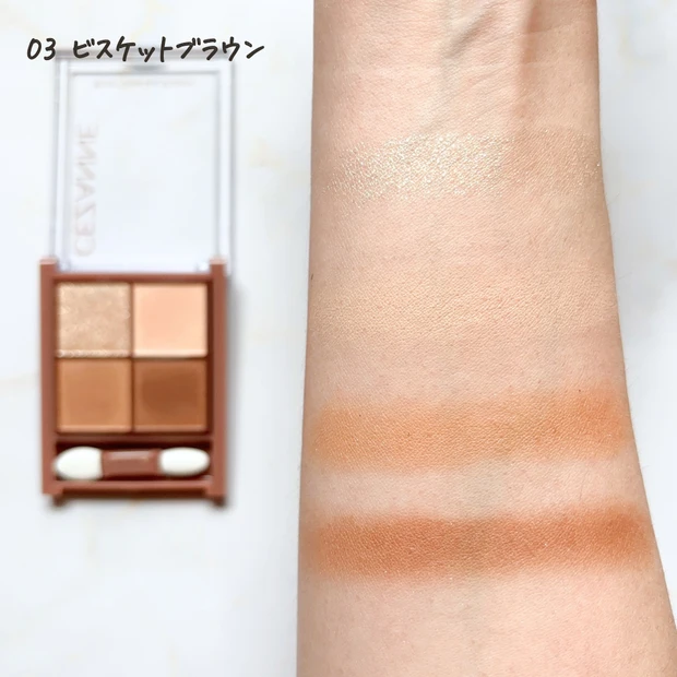 ビタートーンアイシャドウ　ビスケットブラウン