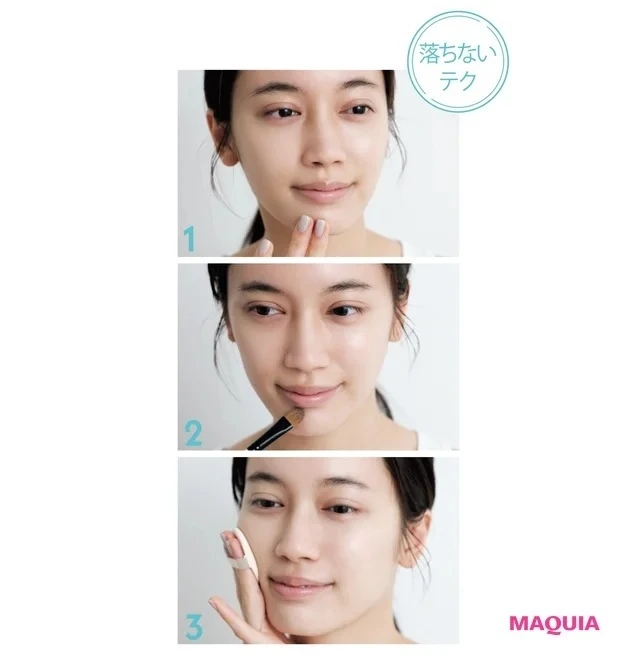プチプラファンデーション 崩れないファンデーションの塗り方