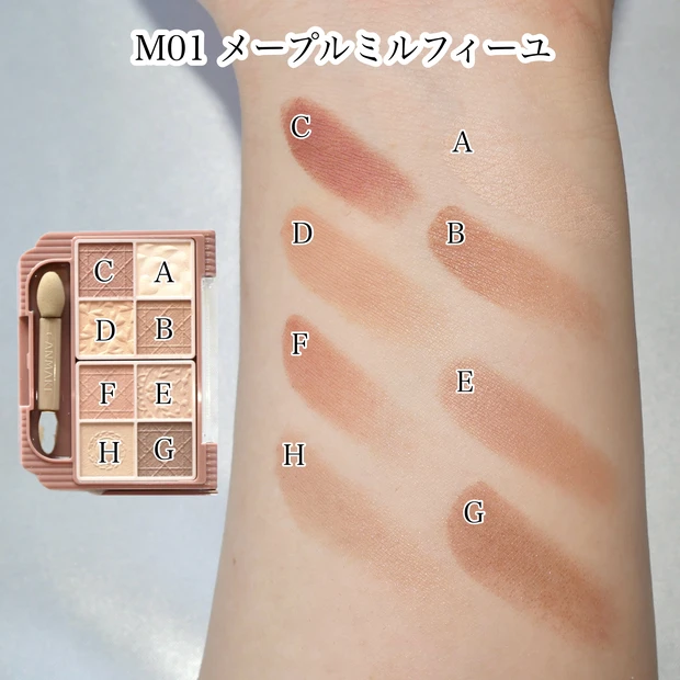 キャンメイク プティパレットアイズ マットタイプ M01 メープルミルフィーユ