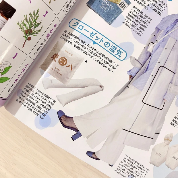 【MAQUIA最新号】おうち時間、どうやって過ごす?最新号MAQUIAで美意識向上!_5