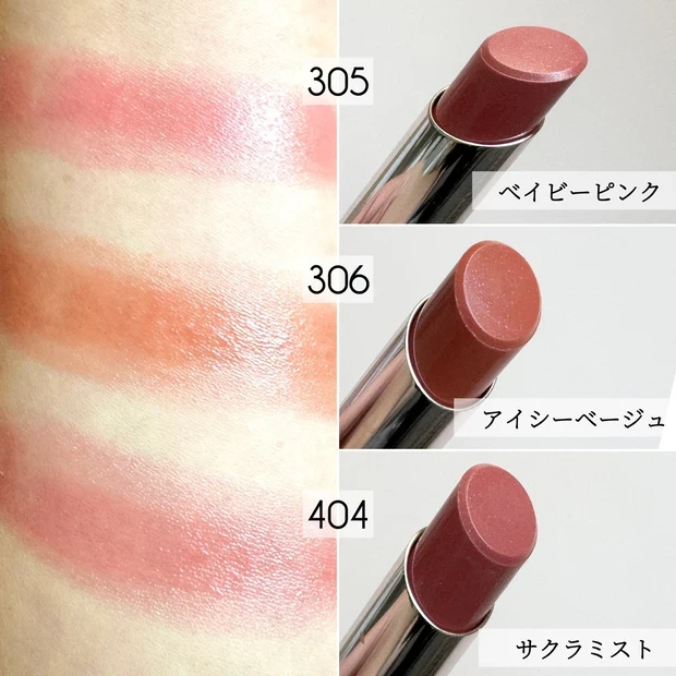 【桜コスメ2025】オペラ グロウリップティントをスウォッチ