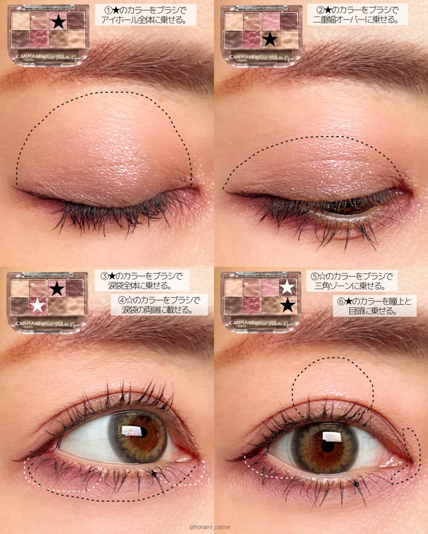 CANMAKE キャンメイク プティパレットアイズ 全色レビュー プチプラコスメ