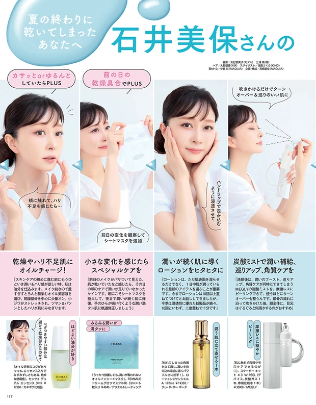 2025年8月21日発売号_1_11