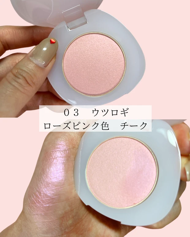 即今っぽ顔！SNIDEL BEAUTYのチークで韓国アイドルのような艶玉ほっぺへ♡_5