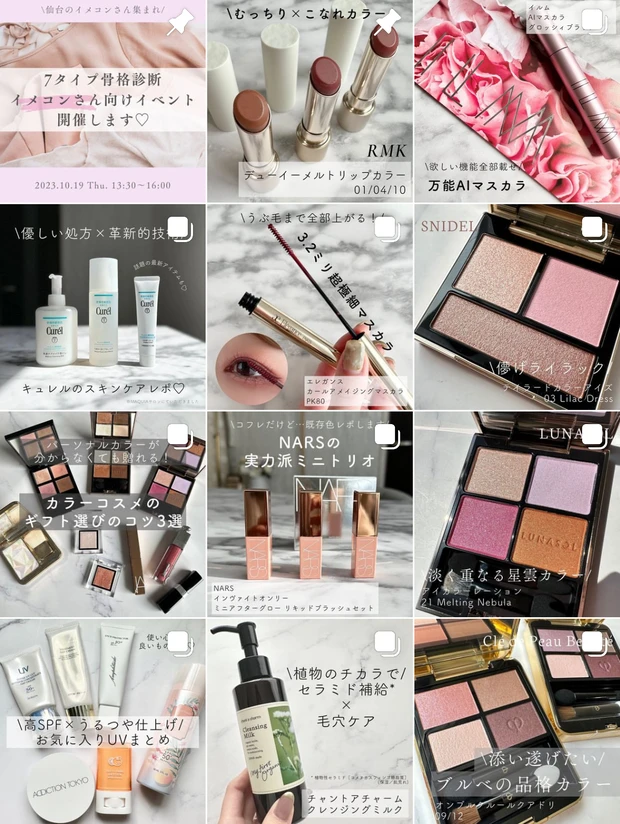 【自己紹介】MAQUIAインフルエンサー2年目のellieです！よろしくお願いします♪_4