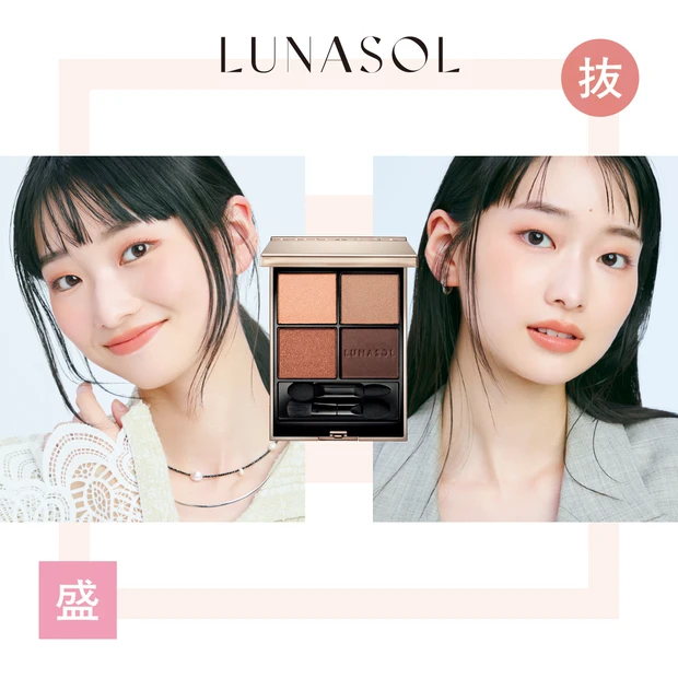 【ルナソル春新作】アイシャドウパレット「アイカラーレーションN 17」で…