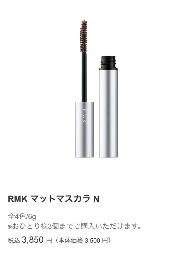 【動画あり】マスカラhow to
マスカラお悩み解消法/豆知識あります_1_2