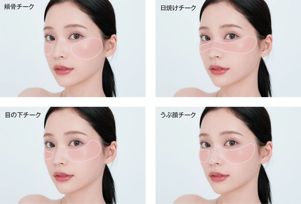 那須ほほみ　チーク