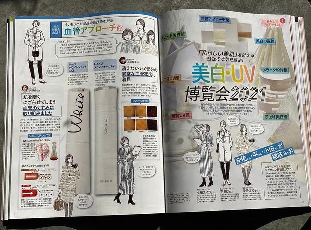 【本日発売】MAQUIA(マキア)4月号表紙は松本まりかさんが目印!付録と見どころ紹介_6