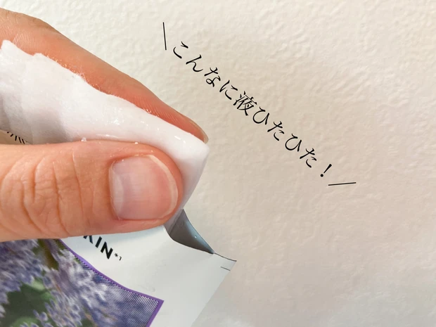 MAQUIA8月号特別付録！ルルルンオーガニック ラベンダーのフェイスマスクで心もお肌も満たされる癒しのひと時を…♪_4_1