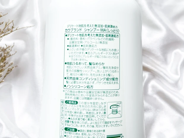 シャンプー裏面