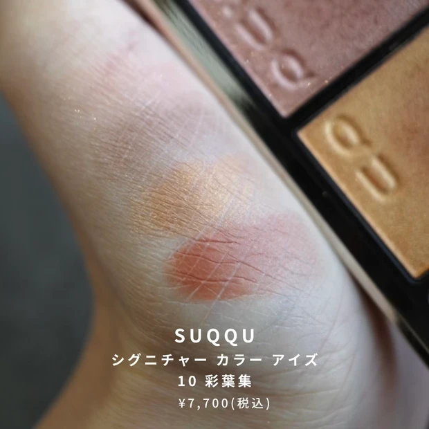 【イエベ秋におすすめ】最近の購入品コスメで作る秋の旬顔メイク🍁_3_1