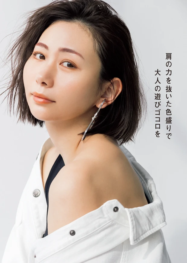 肩の力を抜いた色盛りで大人の遊びゴコロを