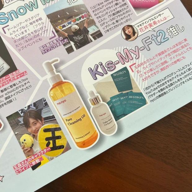 MAQUIA 推し活買い