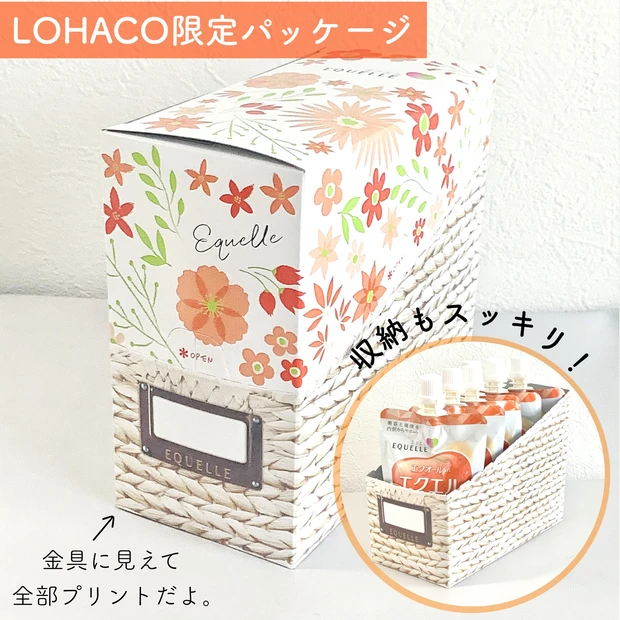 【エクエル】エクエル ジュレ 6days BOX