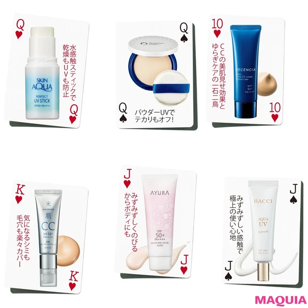 ￥740のプチプラも！ 時短・お直し・ゆらぎケアetc. ニーズ別ベスト…