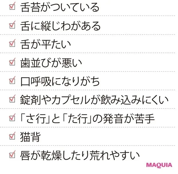 【マスク生活の顔だるみ対策】ミューイング_ミューイングが必要なのはこんな人