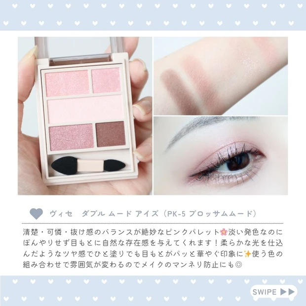 全部ドラッグストアで買える！今ハマってるプチプラアイメイクアイテム6選_3