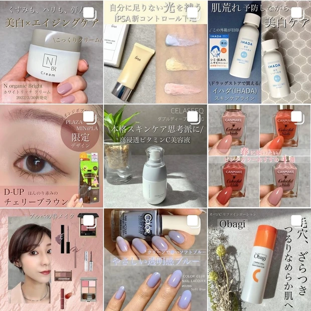 Instagram インスタ コスメ垢 美容垢 美容垢フォロバ