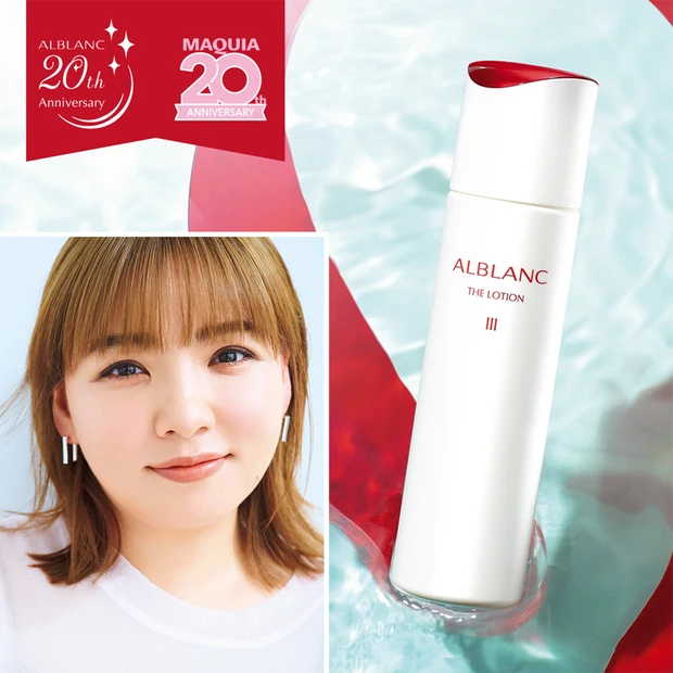 潤って澄み切った肌、自然体な生き方。アルブラン ザ ローションがあれば