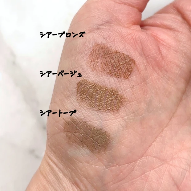 デジャヴュ シアーカラーブロウの色味を比較