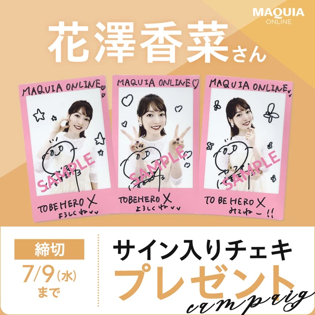 声優花澤香菜さんチェキキャンペーン画像