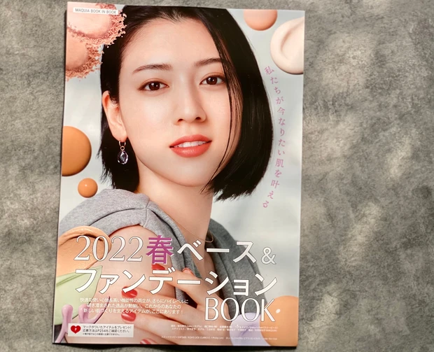 【明日発売】MAQUIA(マキア)4月号は田中みな実さんが目印。エキスパートpinkmimiの付録&読みどころ紹介
_4