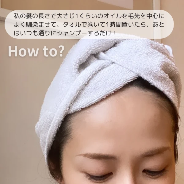 パサつき髪さんにおすすめ！オリーブオイル＆椿油で自宅で簡単オイルシャンプーの方法と効果_4