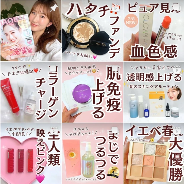 イエベ春ツヤ肌好き３３歳２児のママ！【2024年上半期MYベストコスメ１２選❣️】プチプラ多め❣️ポーラアイクリーム衝撃のビフォアフも公開…！_25