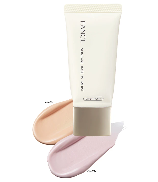 保湿力の高い化粧下地 ファンケル スキンケアベース Wモイスト