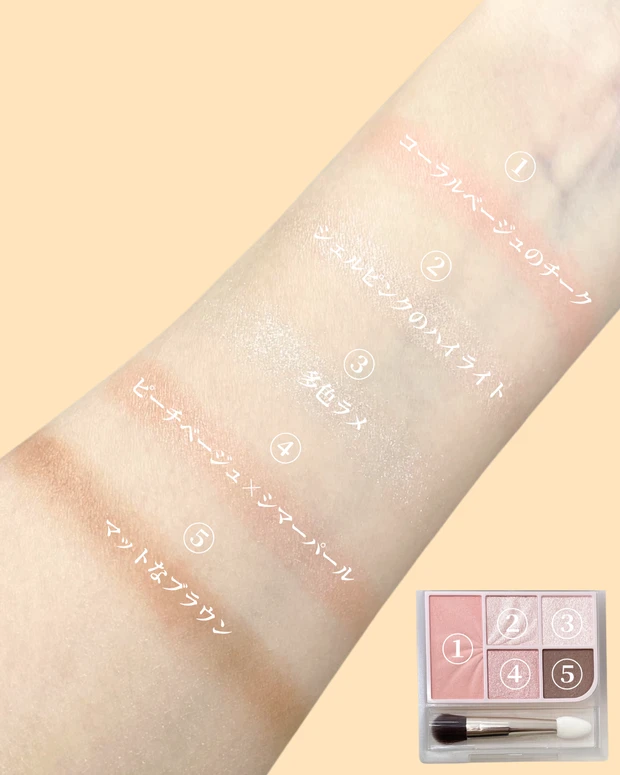 【CEZANNE（セザンヌ）】イエベ春におすすめな優秀コスメ５選_2_1