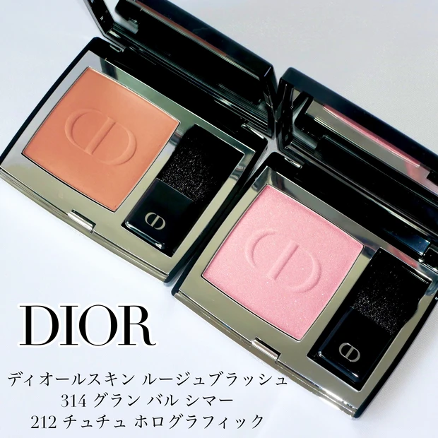 受賞店舗】 新品Dior ディオールスキンルージュブラッシュ 212チュチュ