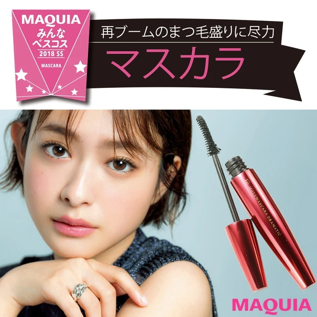 ¥1000台のプチプラ多数! ボリューム&ロングを叶える名品マスカラ5選